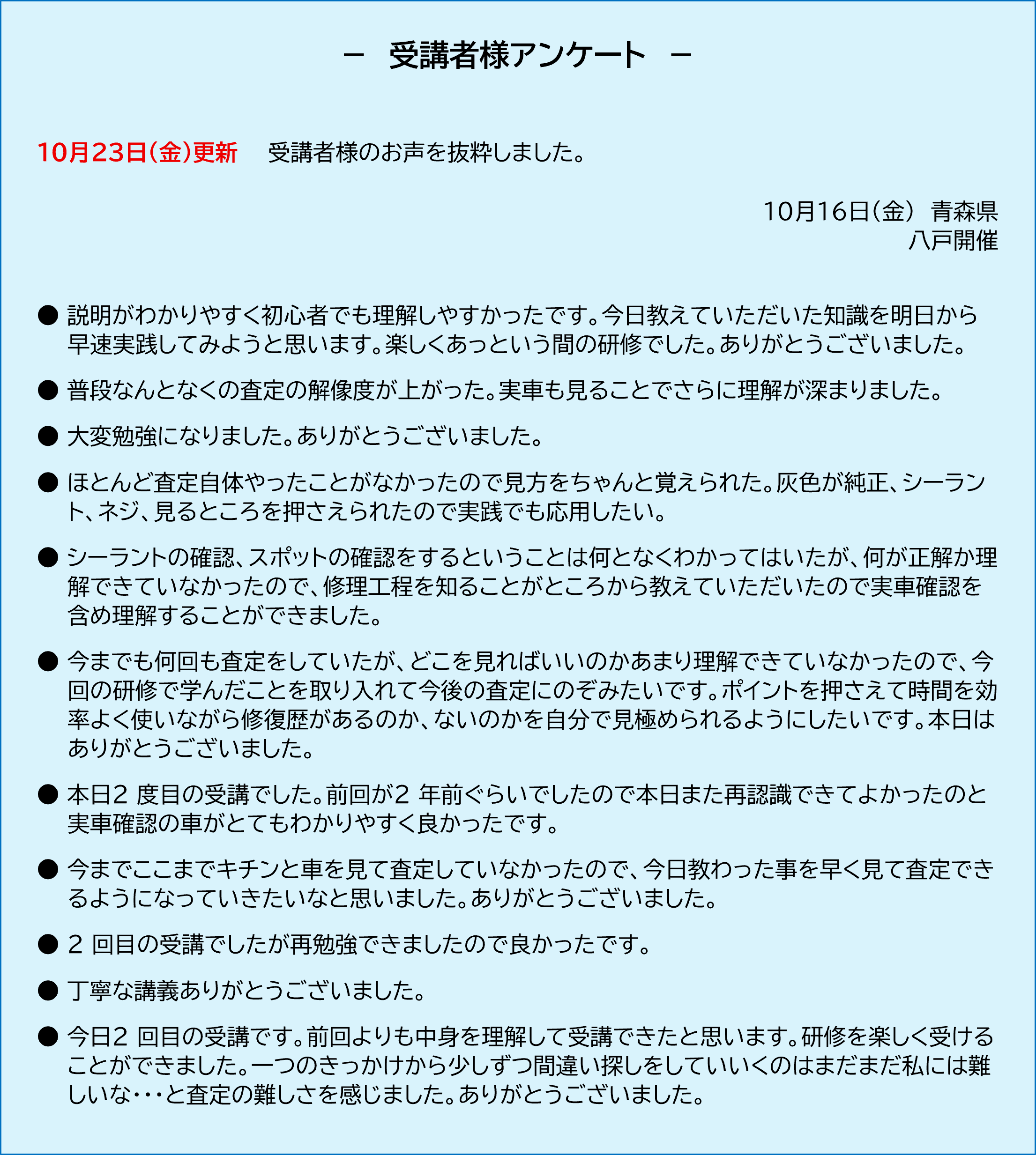 株式会社AIS｜中古車検査評価基準のデファクトスタンダード